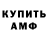 АМФЕТАМИН Premium IR A