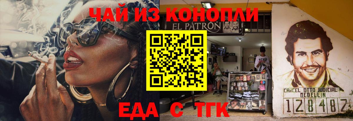 Печенье с ТГК конопля Челябинск