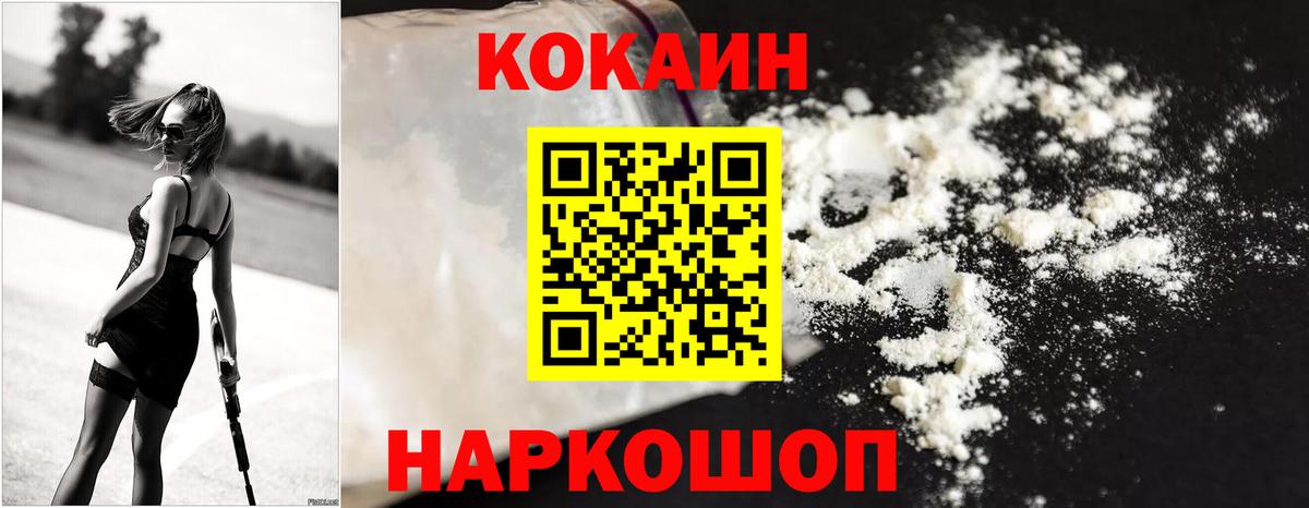 Cocaine 98% Челябинск