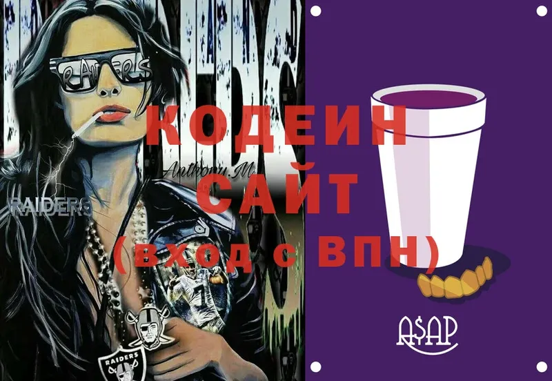 сайты даркнета формула  Челябинск  Кодеин Purple Drank 