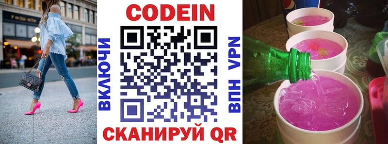 мега ССЫЛКА  Челябинск  Кодеин Purple Drank 