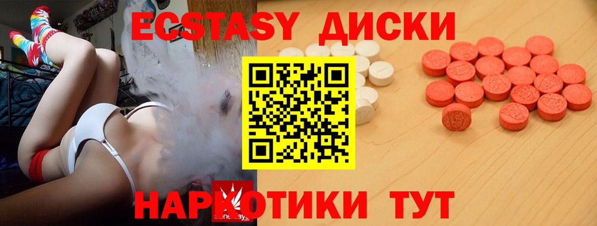 ЭКСТАЗИ  Экстази круглые  Вход с VPN  Челябинск  ЭКСТАЗИ mix 