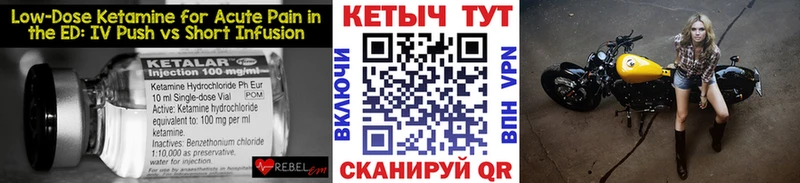 Кетамин VHQ  мега зеркало  Челябинск 