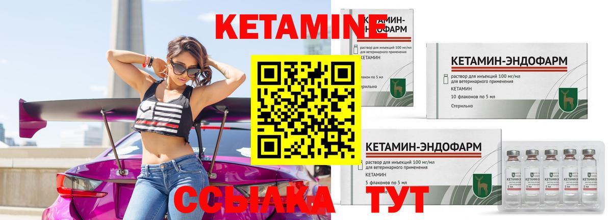 КЕТАМИН ketamine  Вход с VPN  Челябинск 
