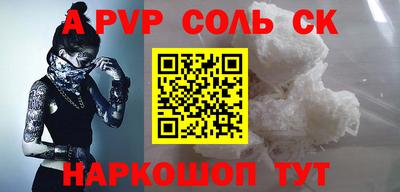 стафф Абинск