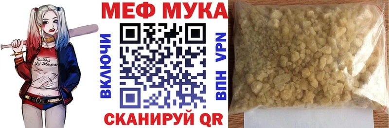 МЕФ кристаллы  наркота  Челябинск 