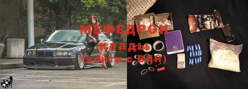 Меф mephedrone  Челябинск 