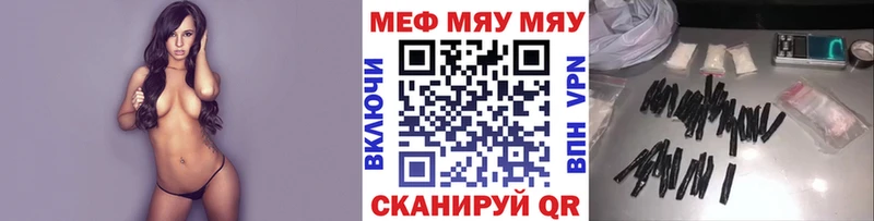 Мефедрон  Челябинск