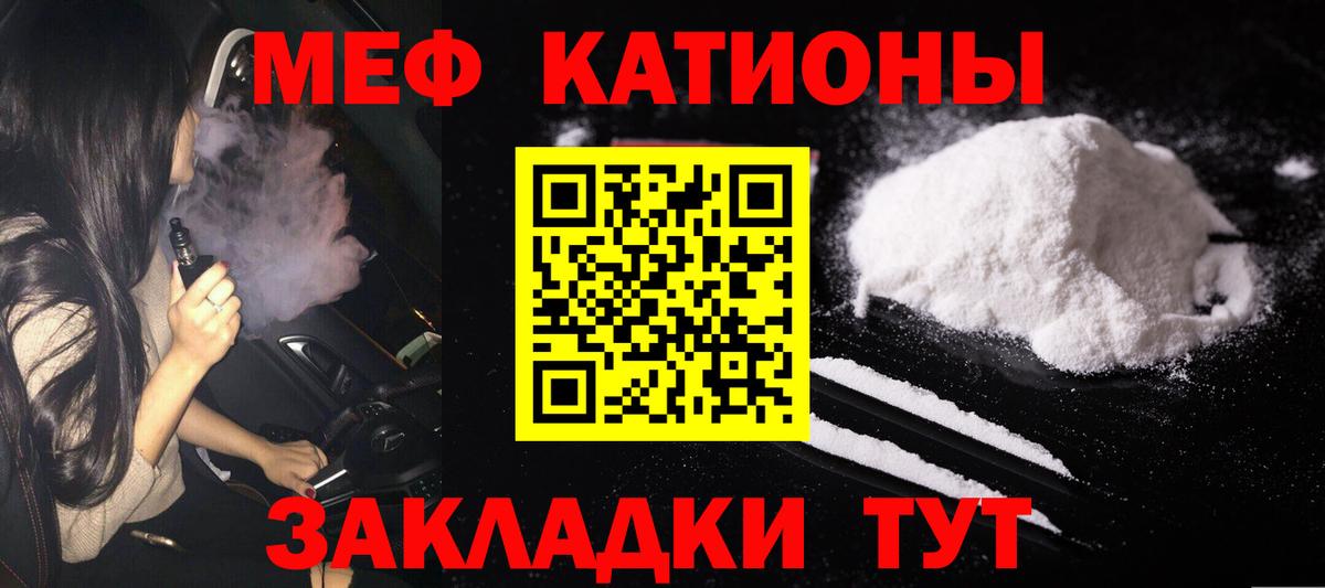 купить наркотики цена  МЕФ мяу мяу  Вход с VPN  Челябинск  Меф  МЯУ-МЯУ мяу мяу  Меф 