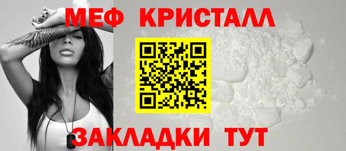 Марки ЛСД  Вход с VPN  Мяу-Мяу  Челябинск  ГАШ  COCAIN  Канабис  Мед 