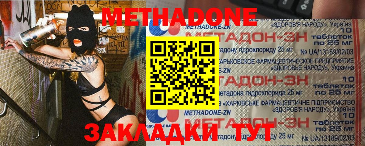 Челябинск  МЕТАДОН белоснежный  OMG как войти  Вход с VPN 