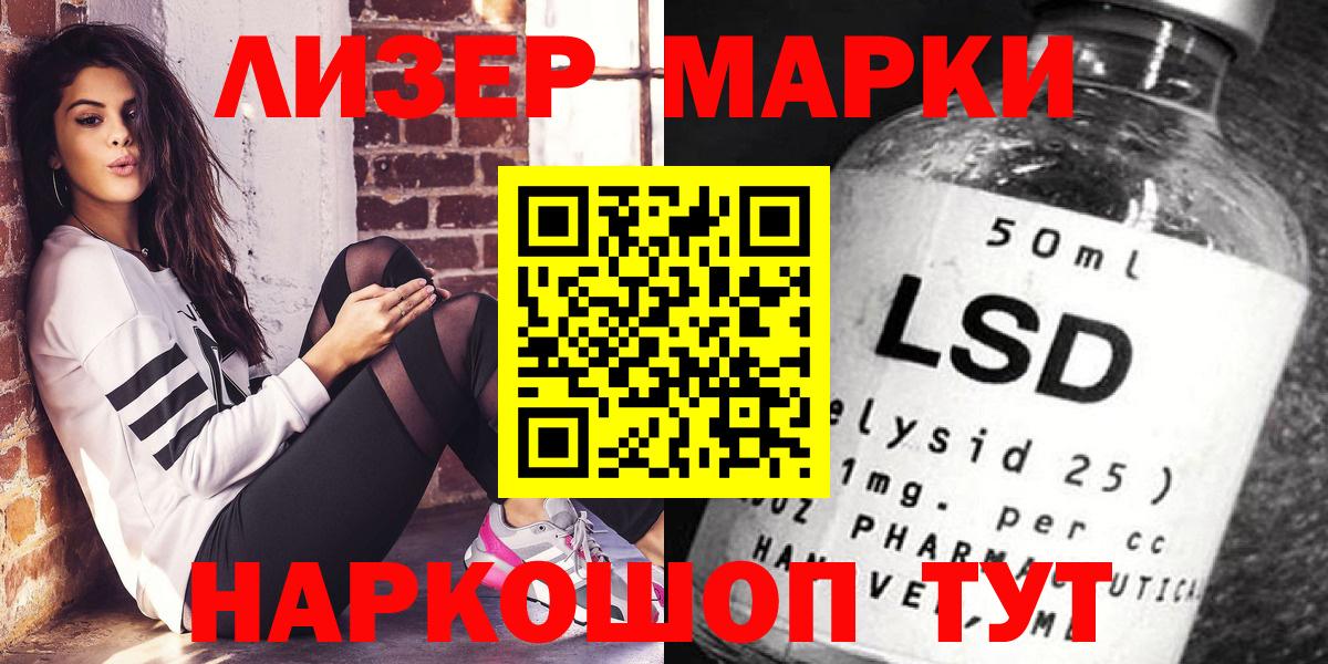 Челябинск  Наркотические марки 1,5мг  магазин продажи наркотиков  Вход с VPN 