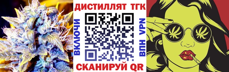 Дистиллят ТГК жижа  Челябинск 