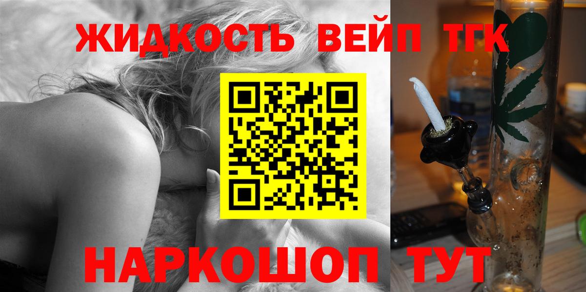 купить наркотик  Вход с VPN  Челябинск  Дистиллят ТГК концентрат  ТГК THC oil 